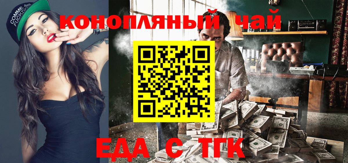 Еманжелинск  Canna-Cookies марихуана  Вход с VPN 