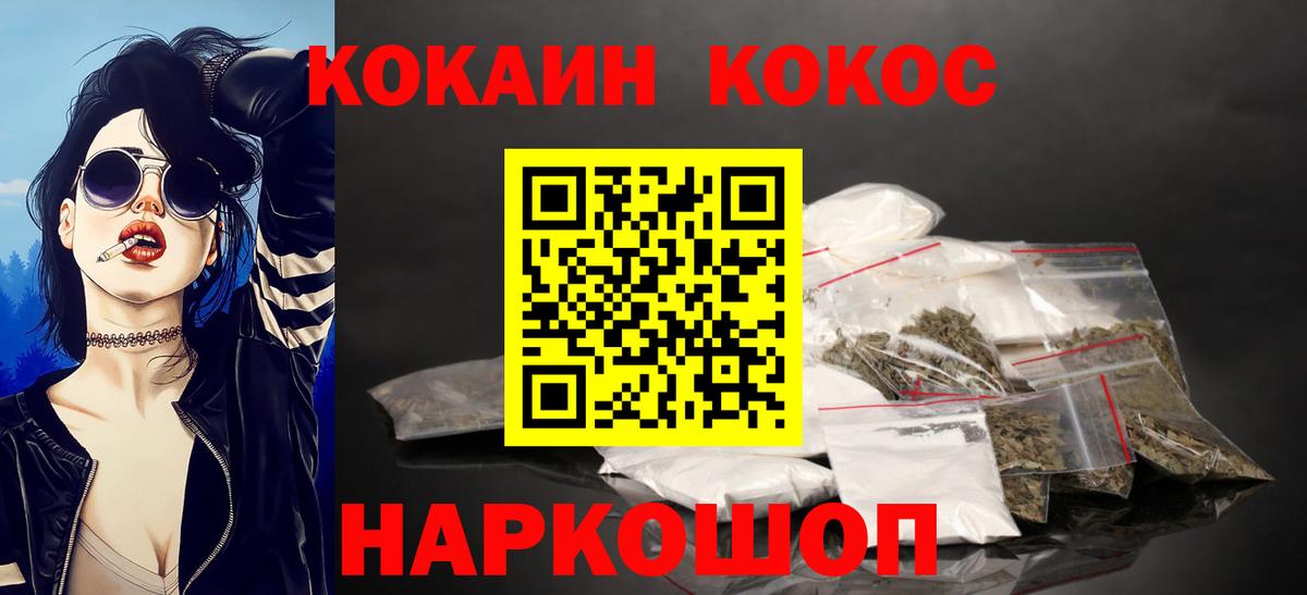 NBOMe Еманжелинск