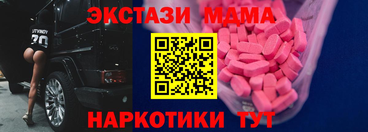 ЭКСТАЗИ 280мг Еманжелинск