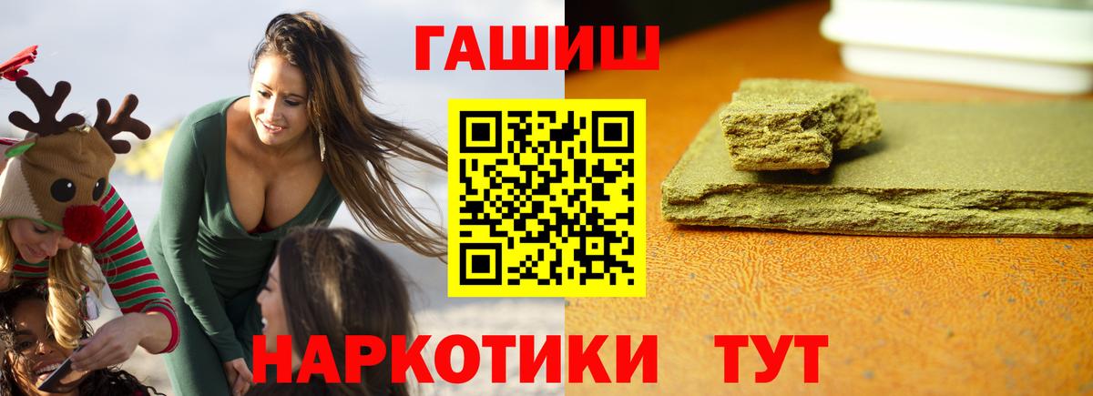 Еманжелинск  Гашиш Изолятор  Гашиш ice o lator  Гашиш  Вход с VPN 