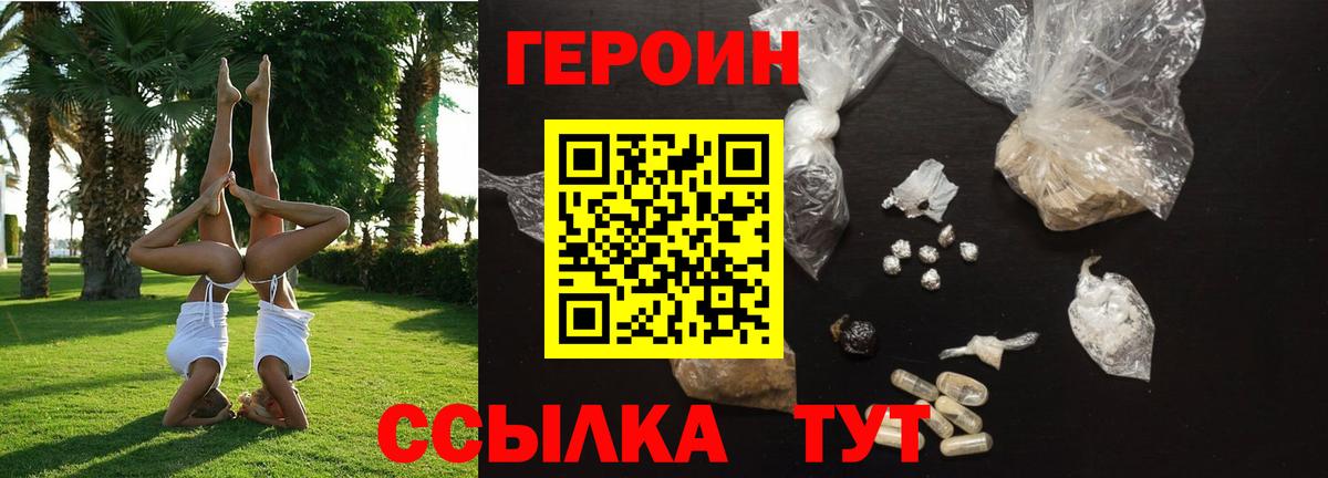 ГЕРОИН афганец Еманжелинск