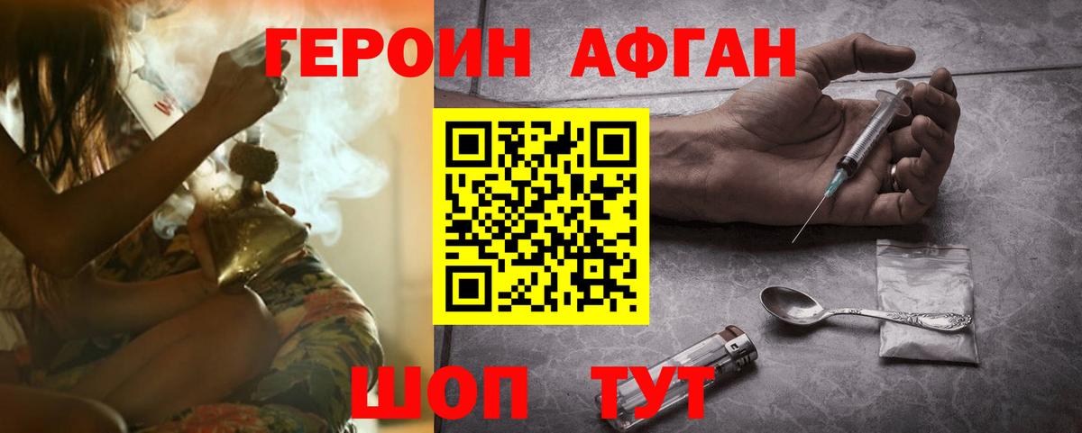 ГЕРОИН Heroin  ГЕРОИН  Еманжелинск  Вход с VPN 