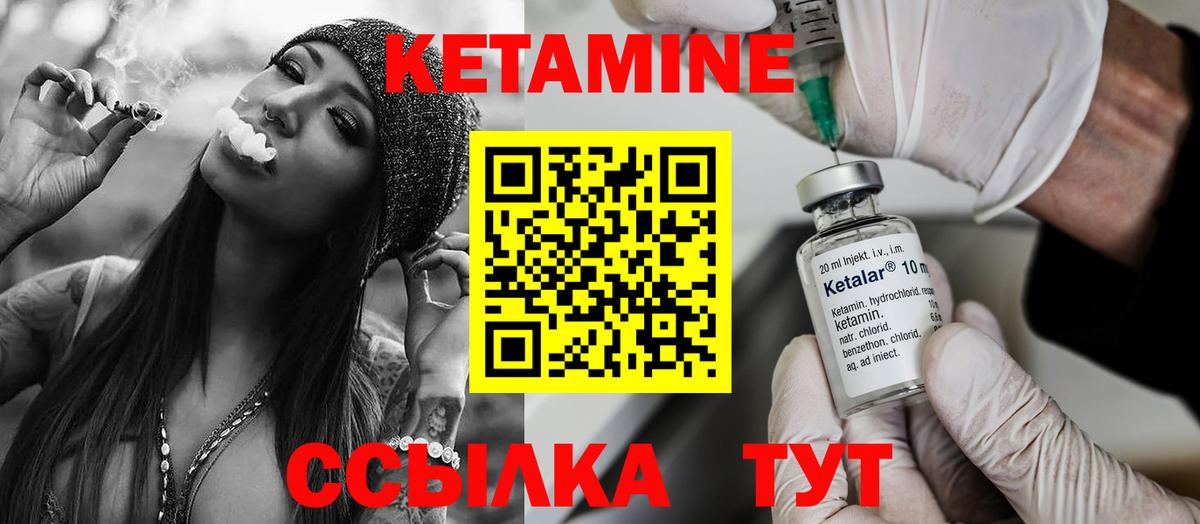 КЕТАМИН ketamine Еманжелинск