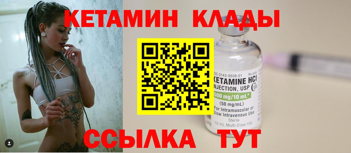 omg маркетплейс  Вход с VPN  Еманжелинск  КЕТАМИН VHQ 