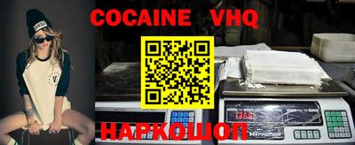 мефедрон VHQ Комсомольск-на-Амуре
