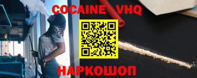 мефедрон VHQ Комсомольск-на-Амуре