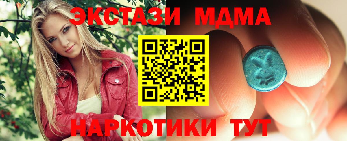 МДМА  МДМА молли  Вход с VPN  Еманжелинск 