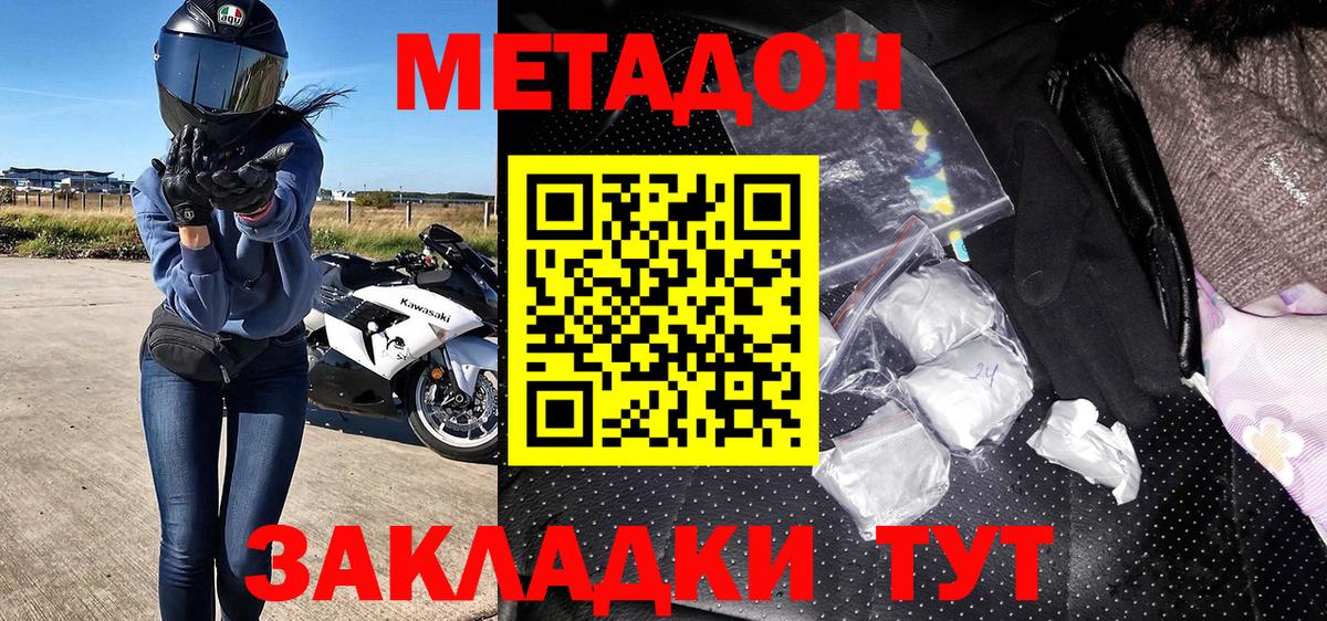 Метадон мёд Еманжелинск