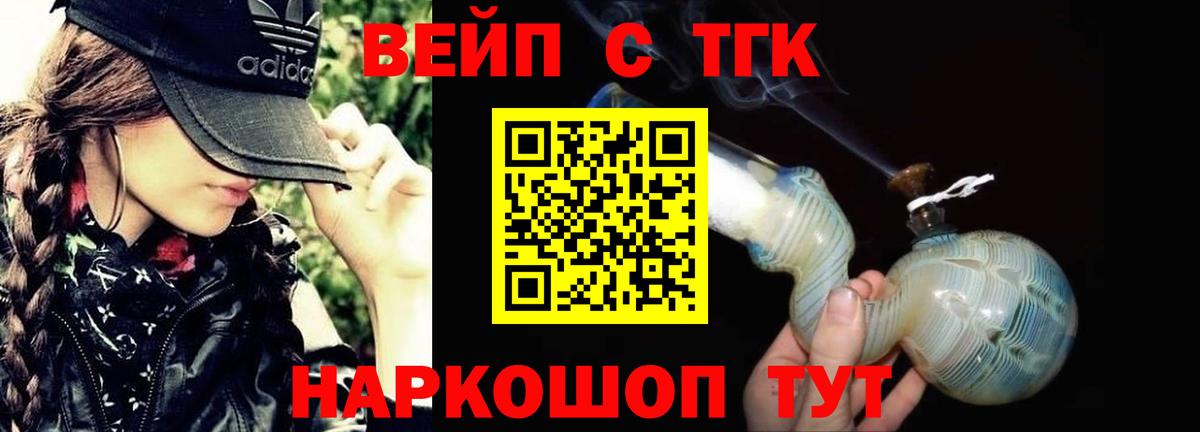 Дистиллят ТГК THC oil Еманжелинск