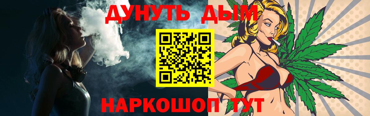 Марихуана White Widow  Конопля White Widow  МАРИХУАНА MAZAR  Марихуана White Widow  Вход с VPN  Еманжелинск 