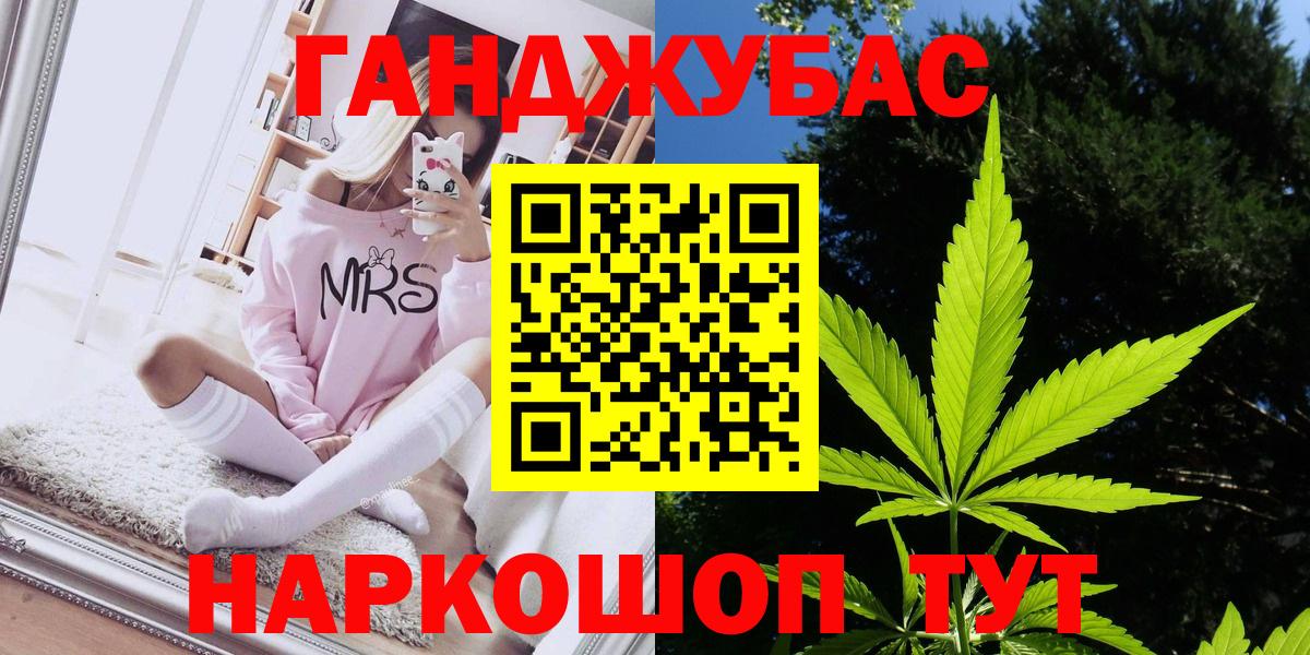 Шишки марихуана план Еманжелинск